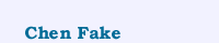 Chen Fake